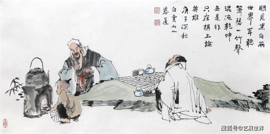 人生难得几逍遥画家孙恩道近作赏析