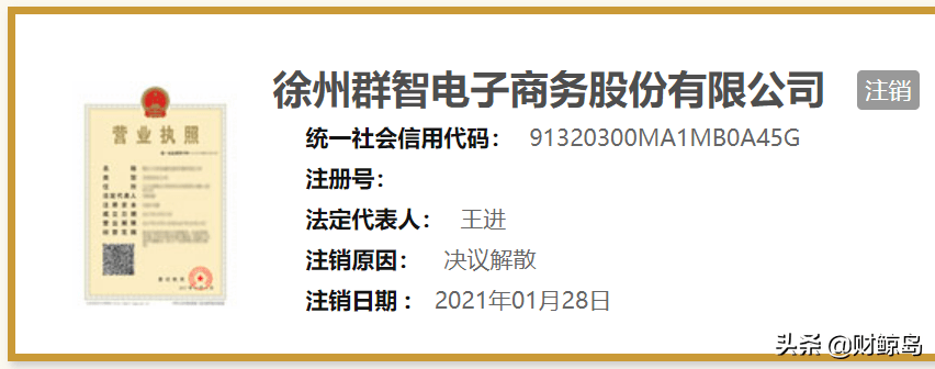 天福天美仕合法直销还是非法传销 高回报还是资金盘？(图26)