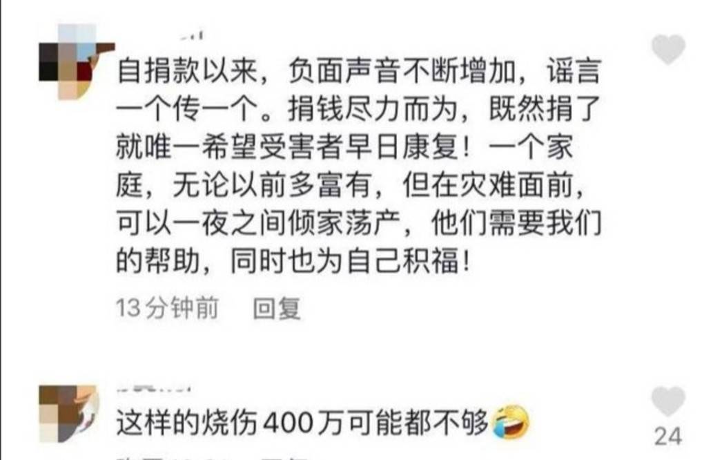 原创广东一家庭遇车祸急救，有房有车有产业却众筹400万？家属：已做好卖房准备