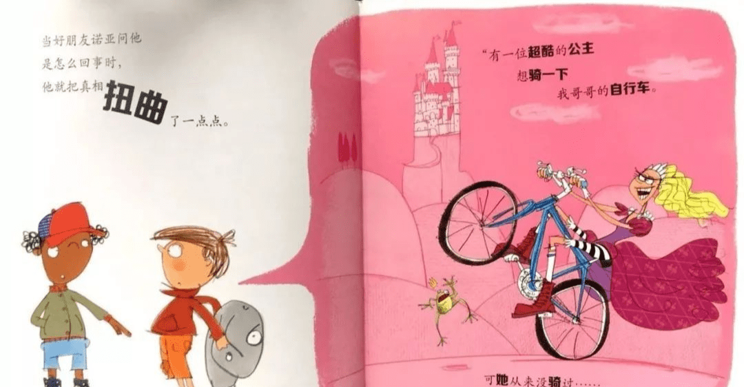 孩子犯错后在想什么 一本绘本 真实再现孩子犯错后的心历路程 辅导 恒艾教育