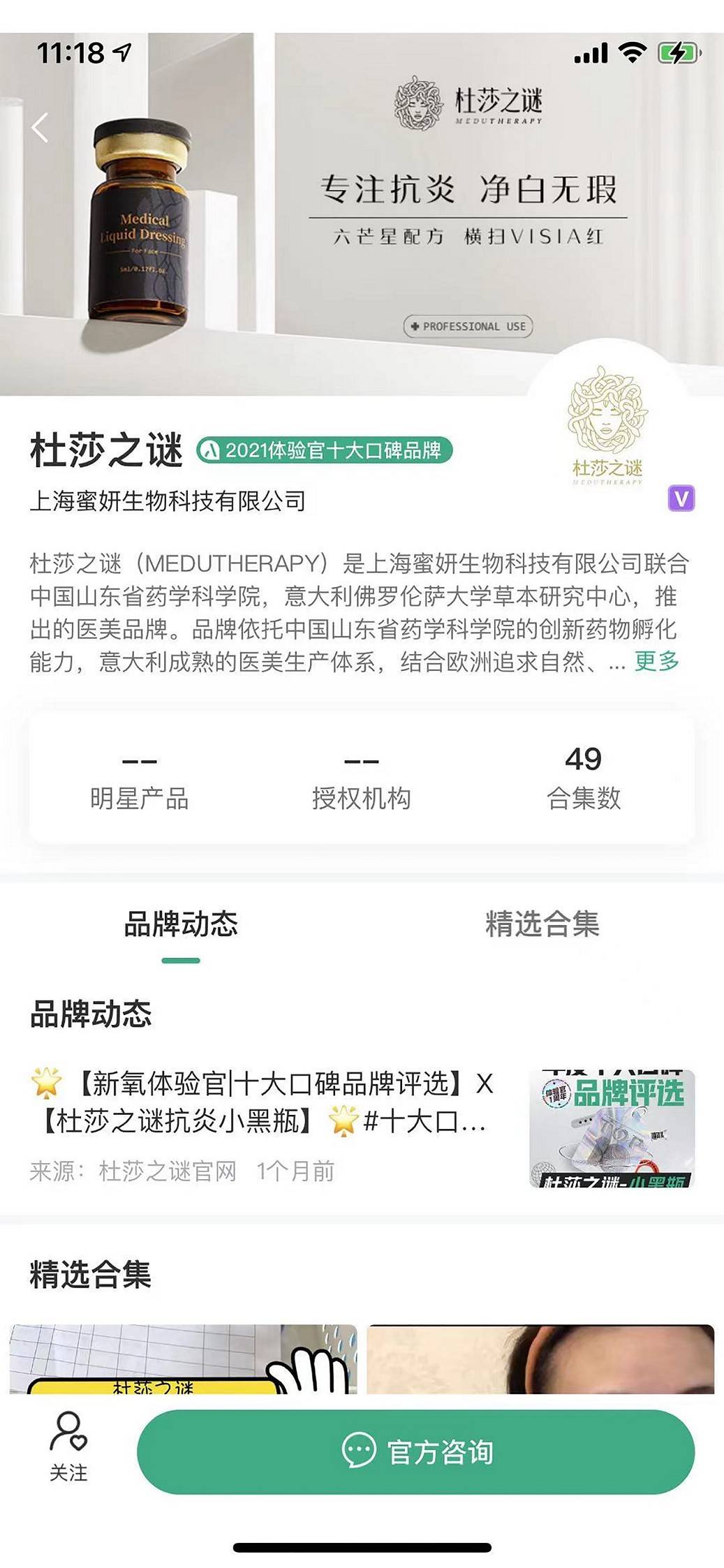 活动|实至名归，杜莎之谜荣膺新氧“2021体验官十大口碑品牌”