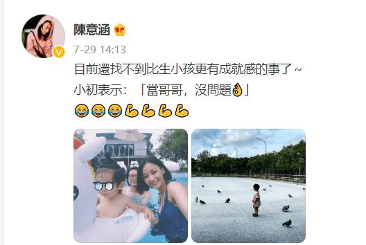 泳池|陈意涵官宣怀二胎晒泳池照，女人对二胎的态度，反映了老公的好坏