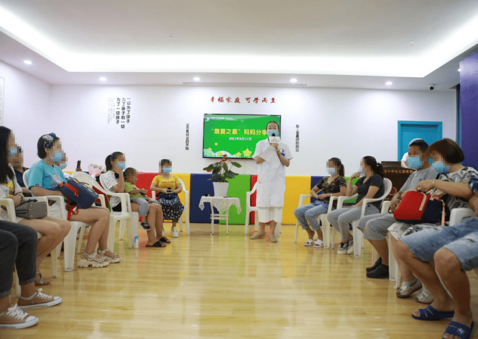 疗程|贵州省红十字会儿童医院第5期“康复之星”妈妈分享会顺利举行