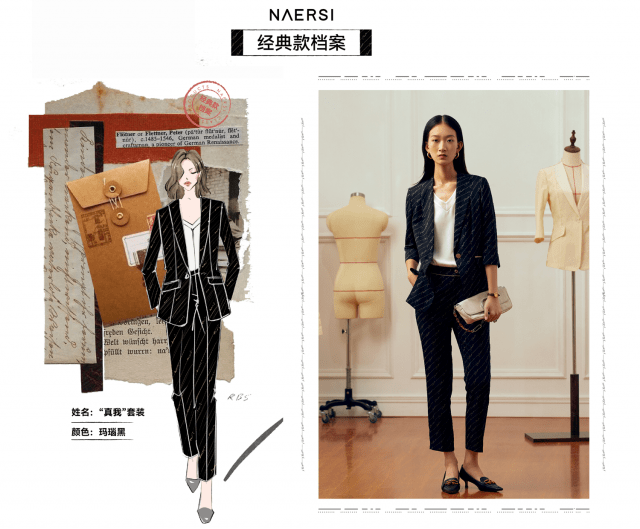 套装|真我女性的时髦档案丨NAERSI经典套装