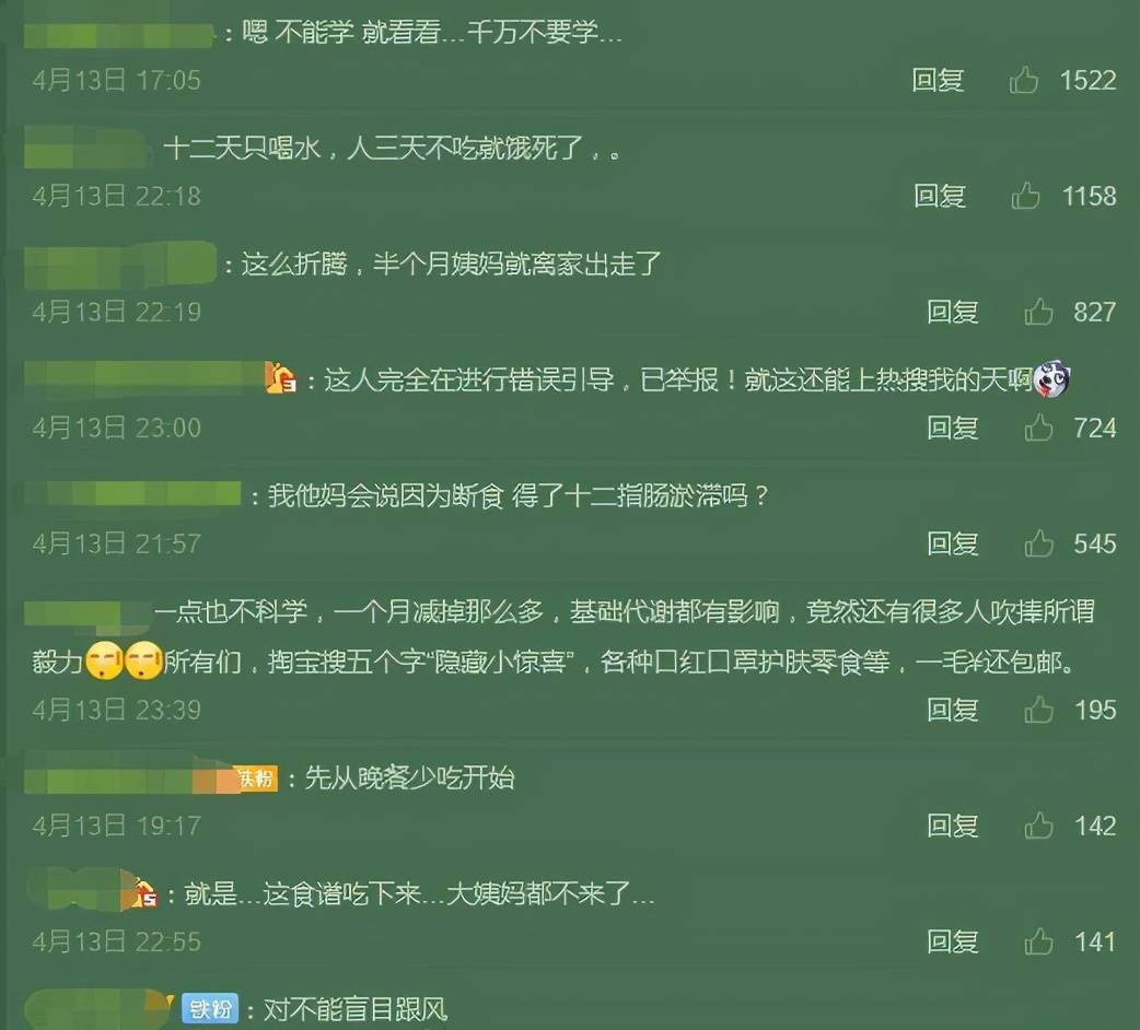 进行|为减肥，连续十二天只喝水的操作你接受吗？