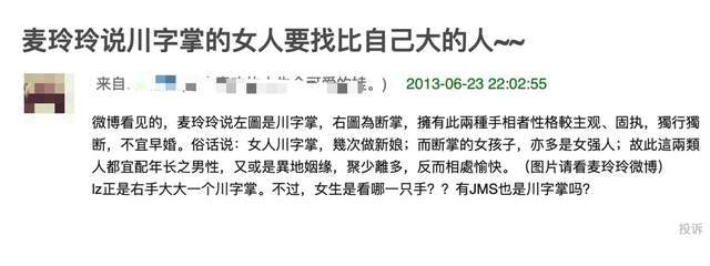 脖子|预测阿娇不会大火、说赵露思走十年大运，麦玲玲究竟是何方神圣？