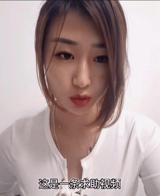 23岁美女博主被老板性侵!警察不立案 被要求100万私了,发视频求助!