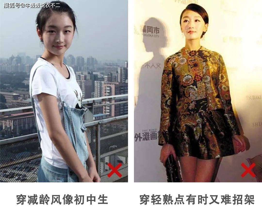 苹果|你是什么身材就该怎么穿！女生照着这样穿，显瘦又好看
