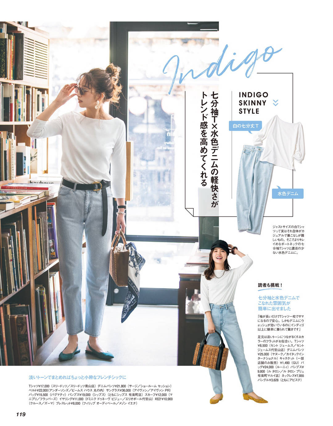 天蓝色|精致女孩的衣橱里，一定不能少的12套日系搭配！