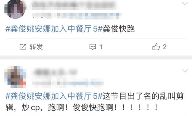 温客|龚俊跟朋友录中餐厅5，大家却留意他对姚安娜的点评，人帅情商高