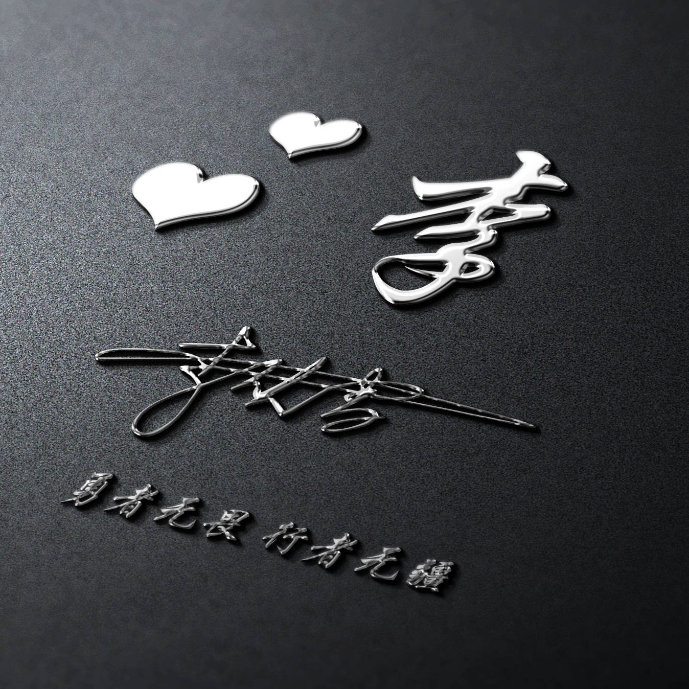 明煊|2021你的微信头像该换了，28张新款高端姓氏头像送你，拿走不客气