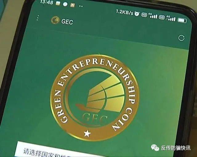 gec找回密码后收不到验证码