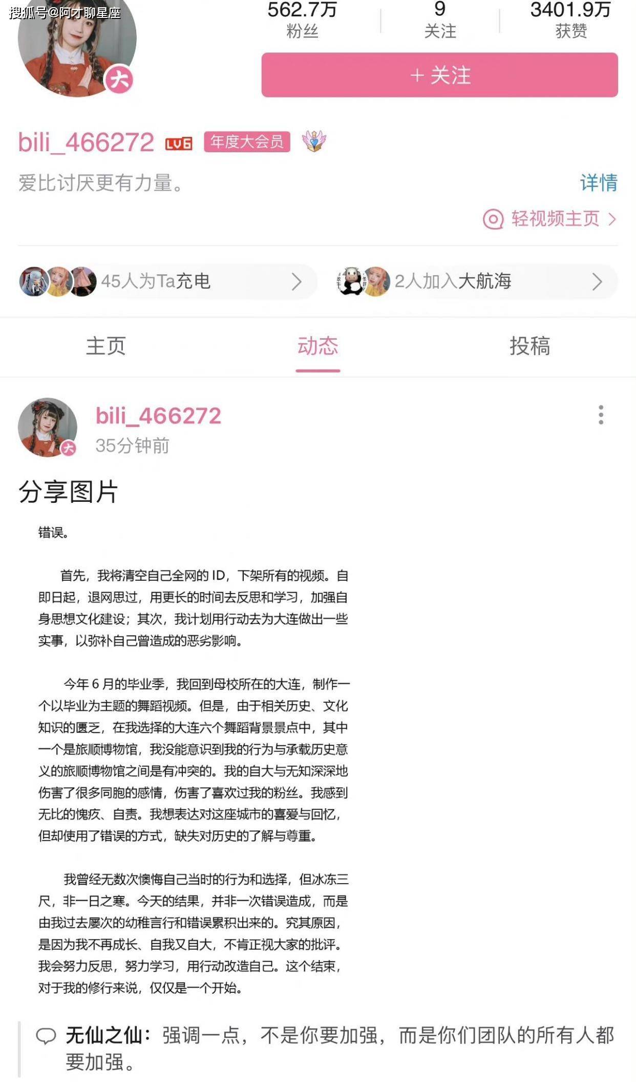 ChatGPT实名一年号：探索人工智能的无限可能