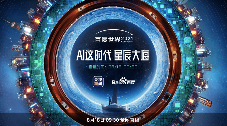 星辰大海2021完整版 af9485552ce040869ff1376bb33399b6.png