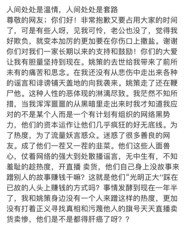 原创婆媳搭配干活不累熊磊深夜发文澄清杜新枝愿替许敏还房贷