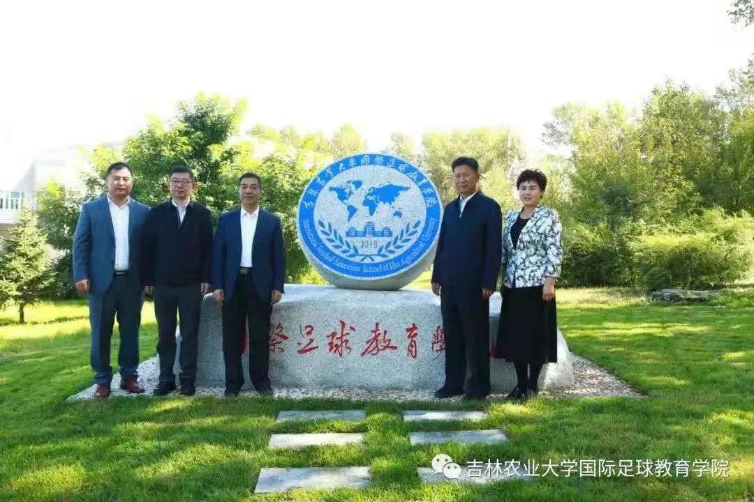 東北校園足球發展研究中心落戶吉林農業大學