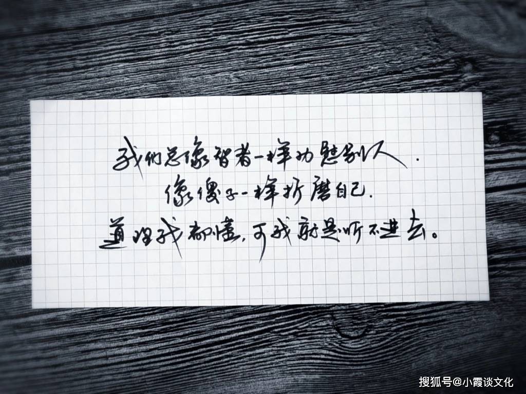 原创送给自己成长的一段话很现实很有道理句句都是大实话