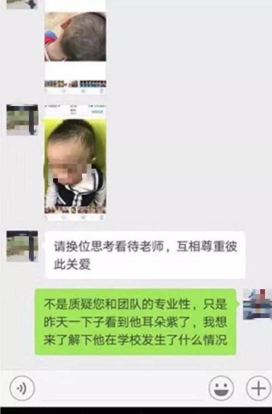 事件|携程亲子园事件： 家长的愤怒——我亲手把孩子交给了禽兽