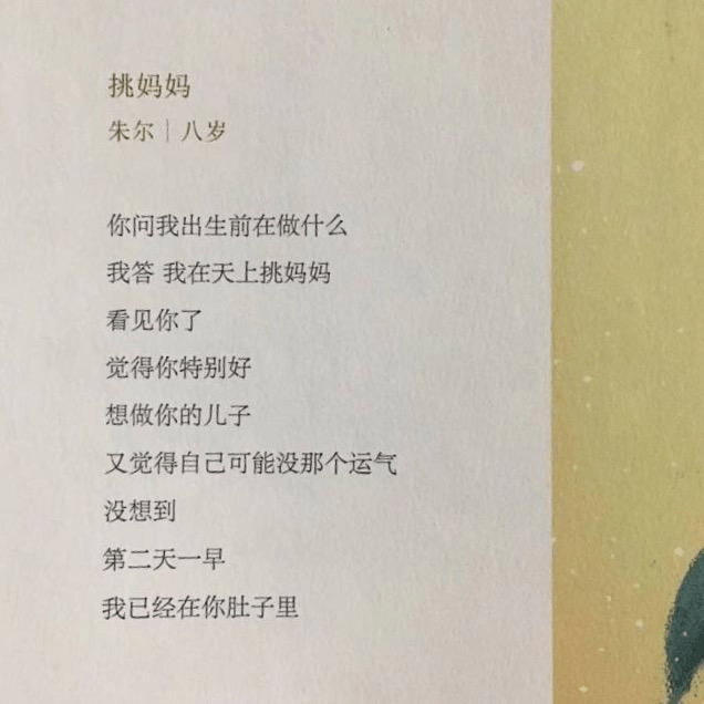 家长|爆火的小学生满分作文：看着看着就哭了