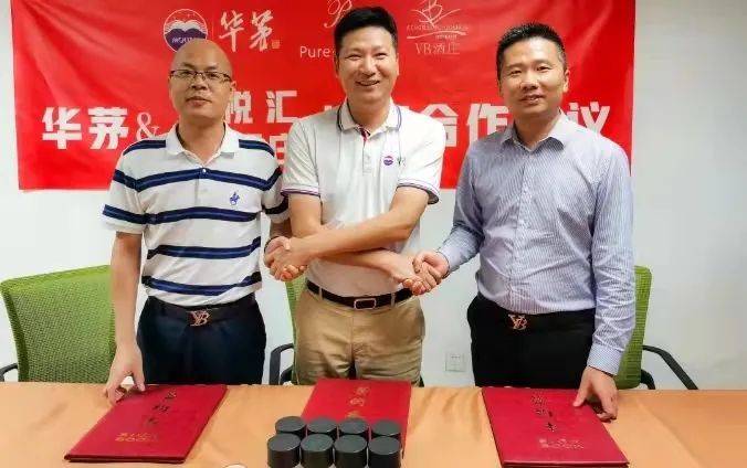 友谊赛|葡悦汇带您一起见证，好品牌你我看得见!