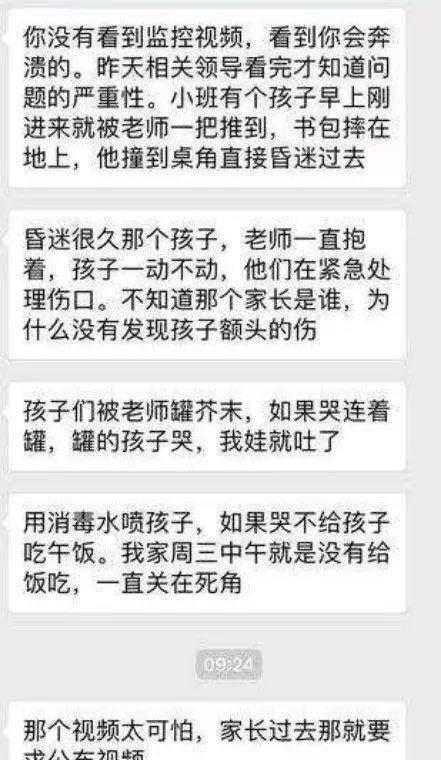 事件|携程亲子园事件： 家长的愤怒——我亲手把孩子交给了禽兽
