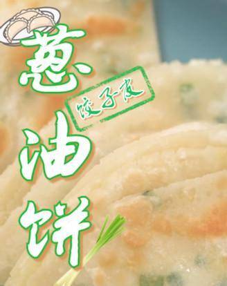 方法|不用和面，2步做出葱油饼，酥脆喷香，家人抢着吃