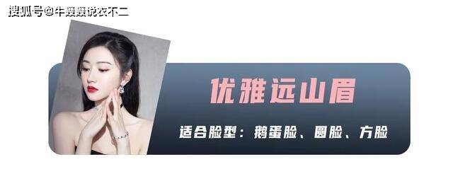 画眉|实用画眉教程：什么脸型画什么眉毛！眉形画的好，给人气质也不同