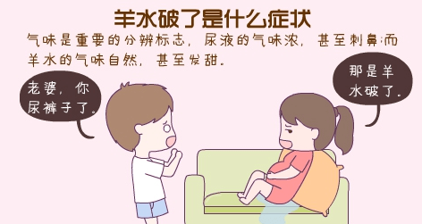 皇上羊水破了要生了图片