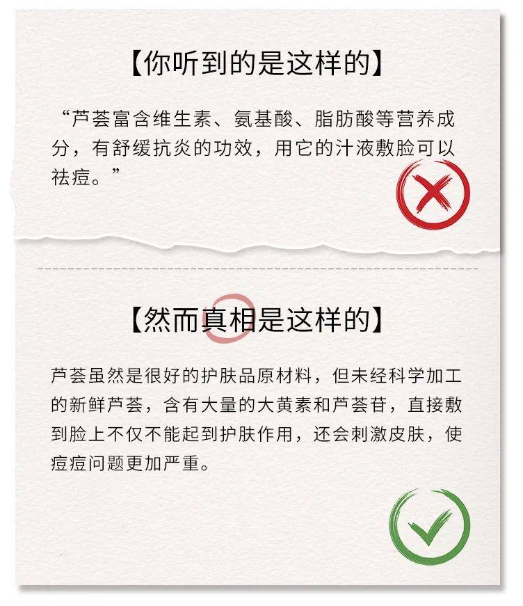 雷区|《水初语莹莹护肤科普》谈恋爱要注意被“渣”，护肤也是！！！