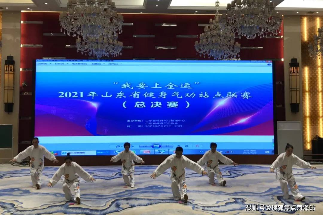 山东省|勇夺四项第一名！菏泽健身气功队伍将代表山东省出战全运会健身气功决赛