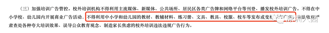 六大|大调整！深圳9月开学后，幼儿园将迎来六大关键性转变！