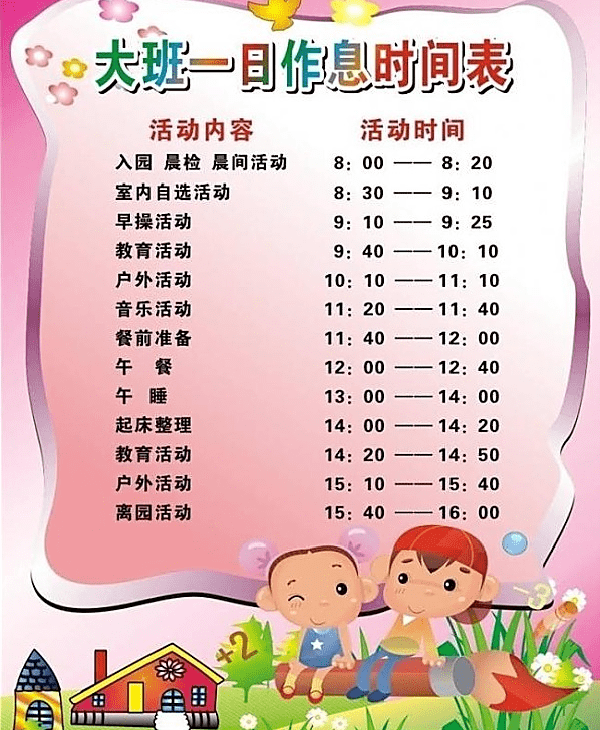 什么|各种提前学机构都没了，幼小衔接还做不做了？