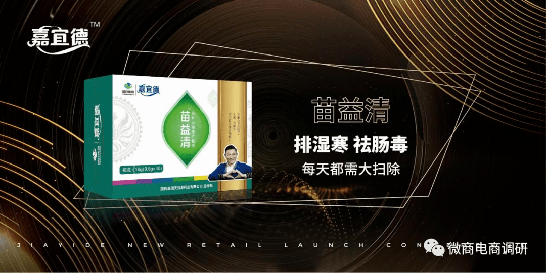 嘉宜德涉嫌传销：光明新零售团队换壳 产品虚假宣传(图14)