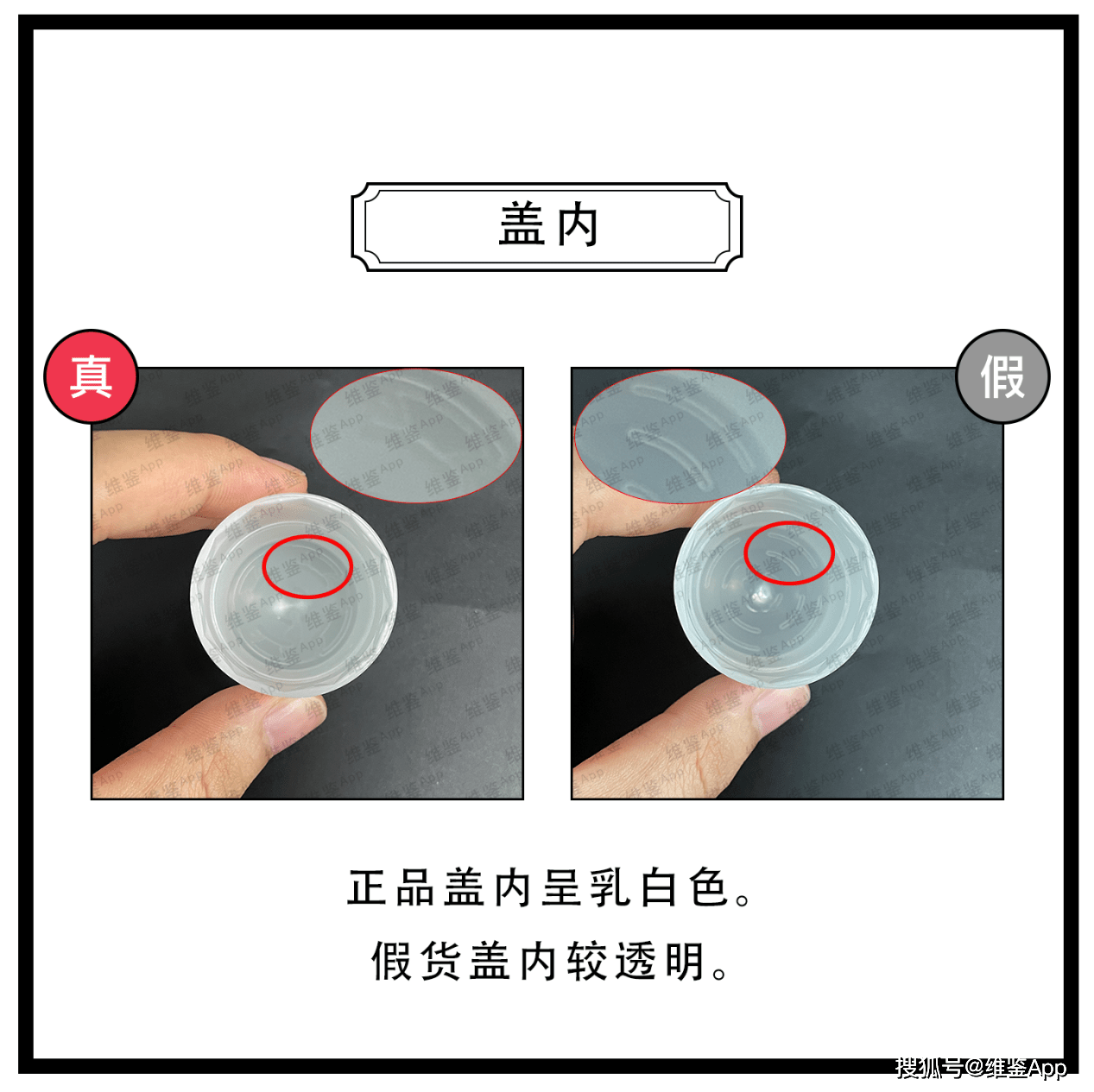 对比|杜得乐止汗露真假鉴别