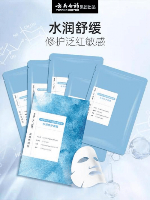 皮肤|日晒毒辣肌肤超负荷 采之汲全植物护肤面膜一键开启夜间修护模式