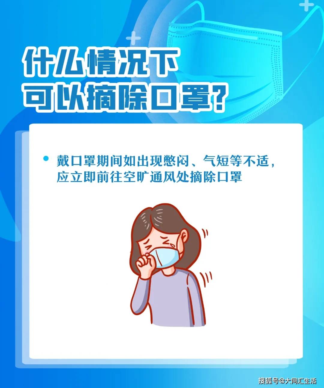卫健|习惯一错，口罩白戴 开学在即 你真的戴对口罩了吗？