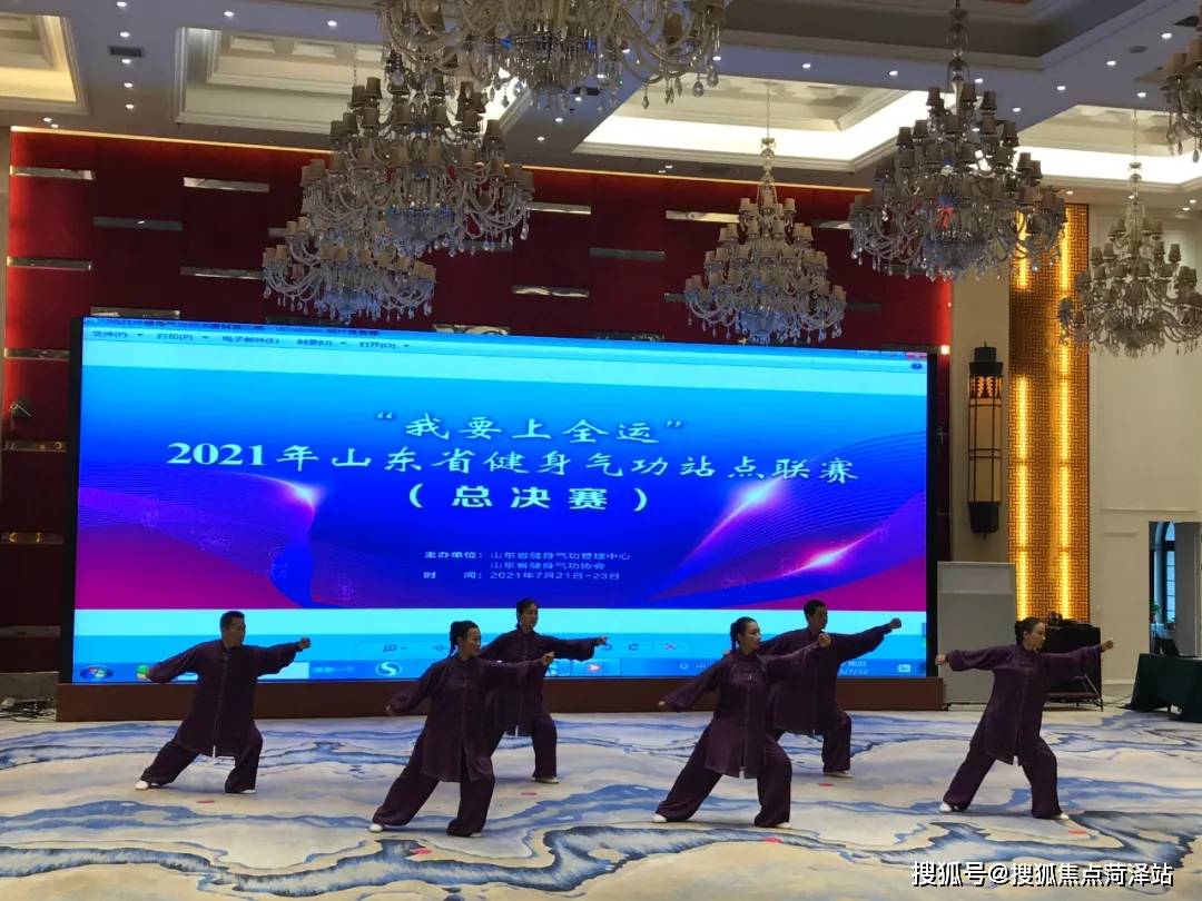 山东省|勇夺四项第一名！菏泽健身气功队伍将代表山东省出战全运会健身气功决赛
