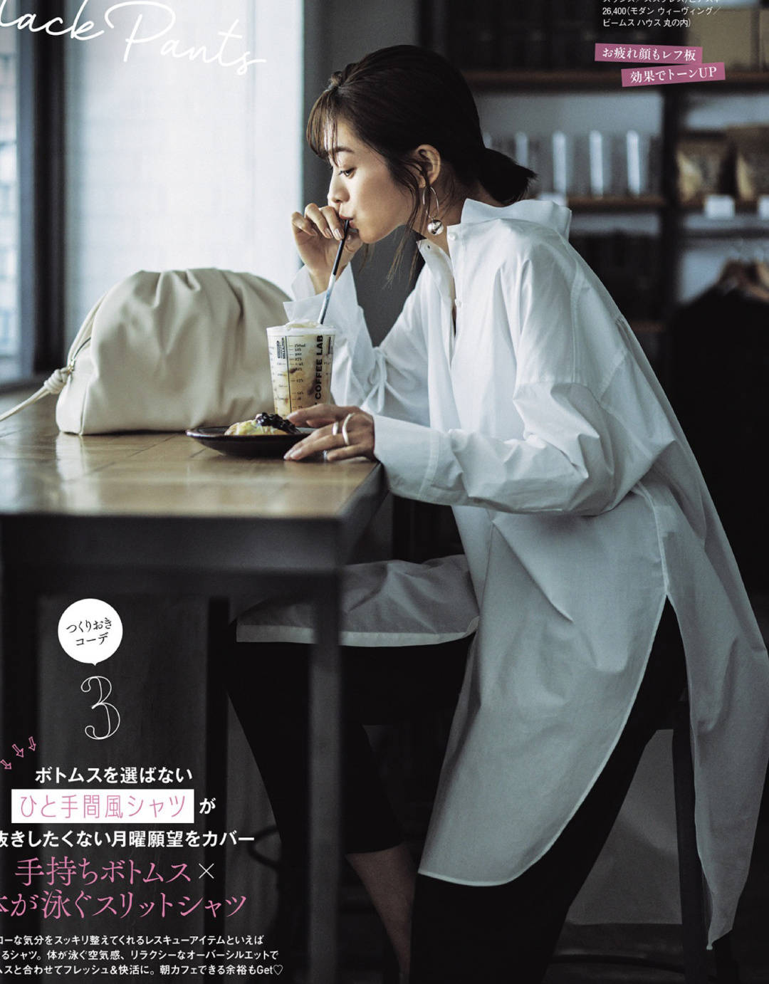 黑色|日系搭配也可以随性时髦!12套日系风穿搭,快快学起来!