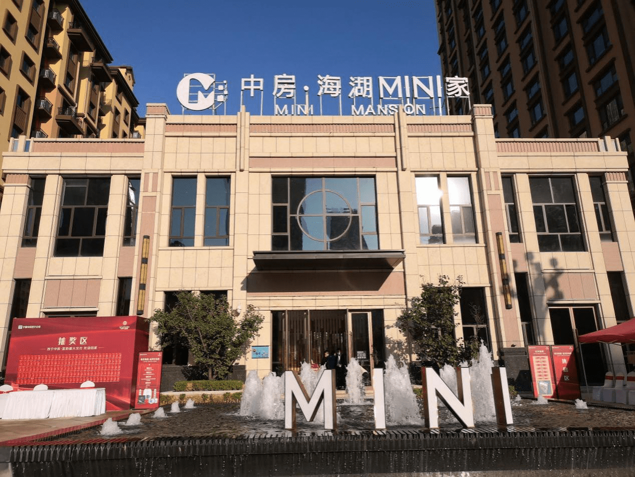 云归谷恭贺宁夏中房集团又一科技健康住宅圆满交付