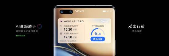 Hour|全面释放高通骁龙888 Plus之力，荣耀Magic3系列发布，售价4599元起