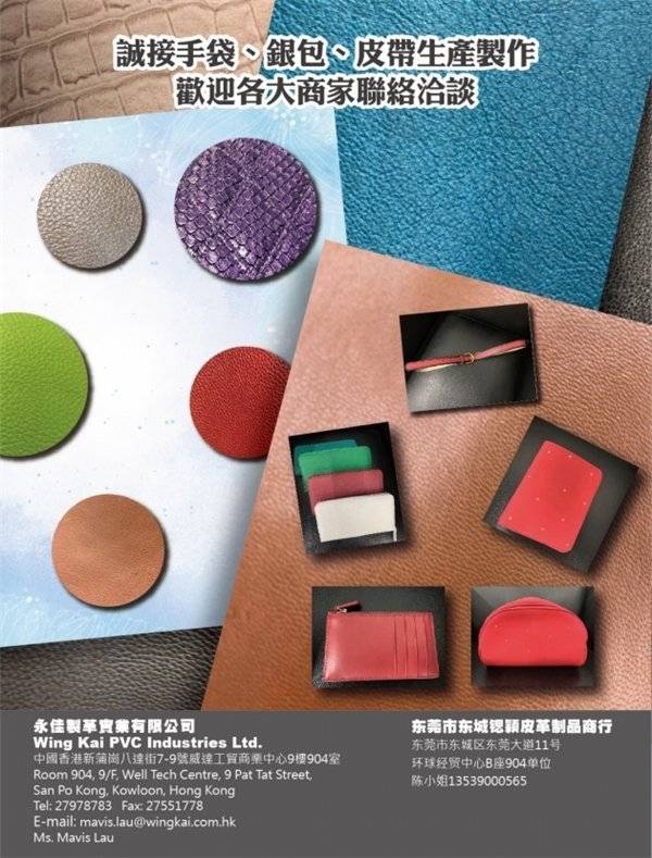 产品|永佳制革实业有限公司,二十年来专业从事意大利真皮原材料贸易