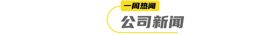 可以吸的雪糕！奥利奥开咖啡馆！饺子成资本新宠… 一周热泛亚电竞闻(图15)