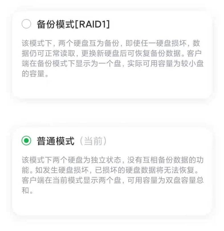 产品|同样是云存储，不同产品区别这么大？普通用户如何选择？
