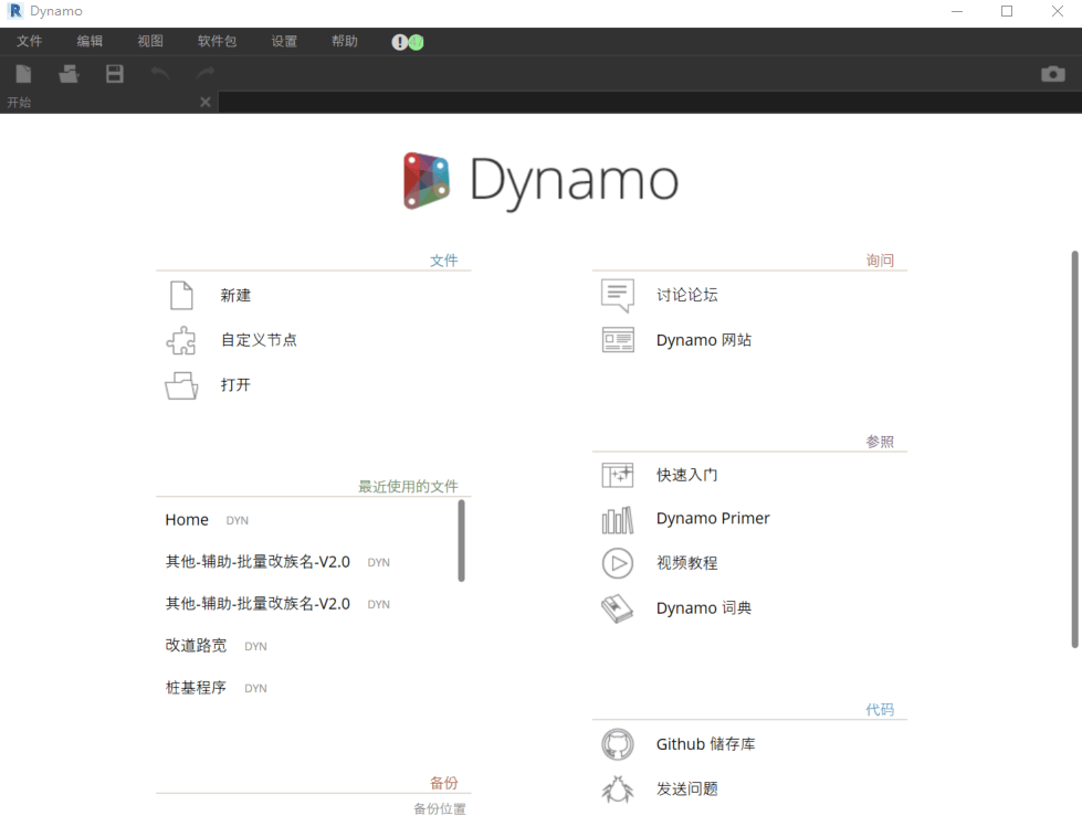 效率|基建BIM课堂 | 重要的建模效率工具：Dynamo