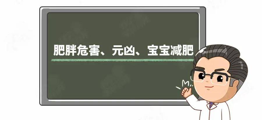体重|严防儿童肥胖!近20%的营养不良!“假早餐、坏晚餐”别吃