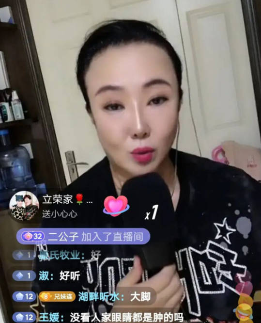 原创于月仙刚过头七王老七刘能媳妇直播唱歌评论区骂声一片