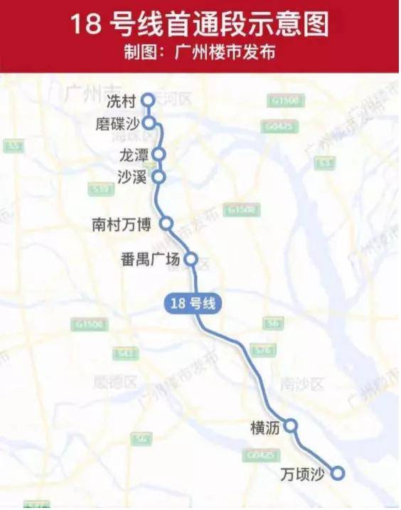 广州地铁18号线珠海图片