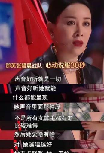 成功|屡次被拒绝的黄霄云，别怪汪峰不给面，请看看张碧晨如何对那英