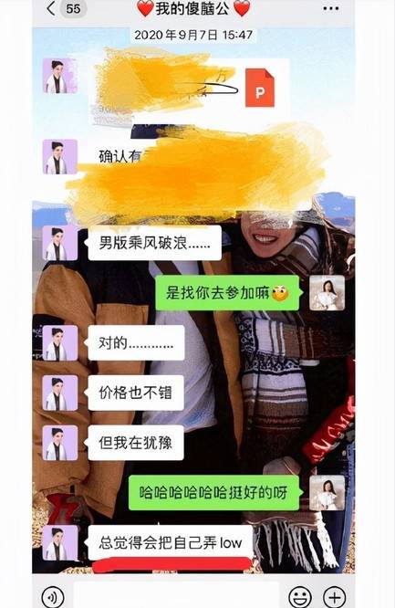 霍尊聊天记录无打码图片