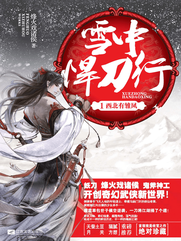 老书虫看了n遍的古言肉 娇软童养媳在山中np